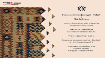 Показват в Пловдив най-старите български килими